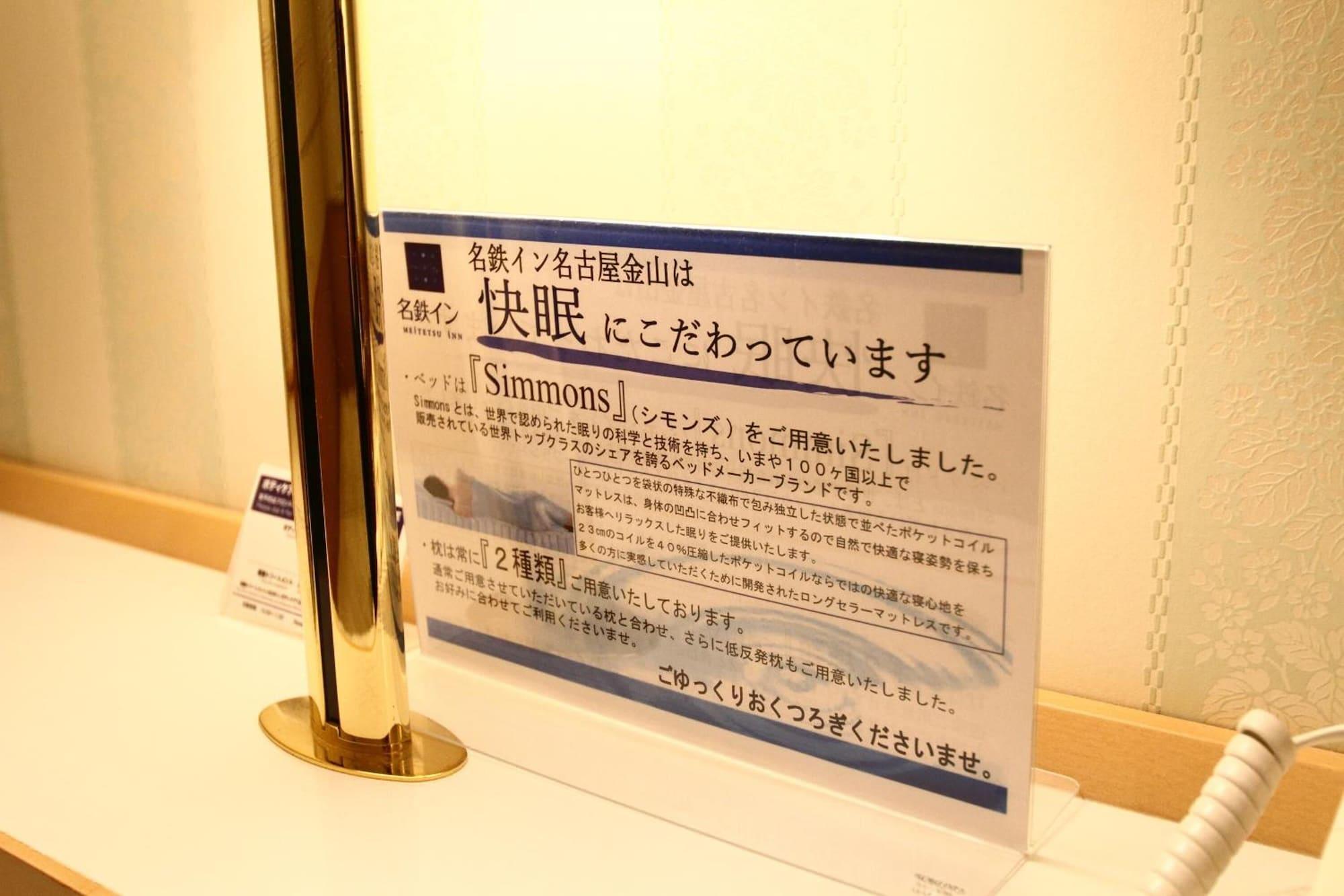 Meitetsu Inn Nagoya Kanayama Zewnętrze zdjęcie