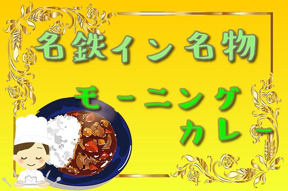 Meitetsu Inn Nagoya Kanayama Zewnętrze zdjęcie