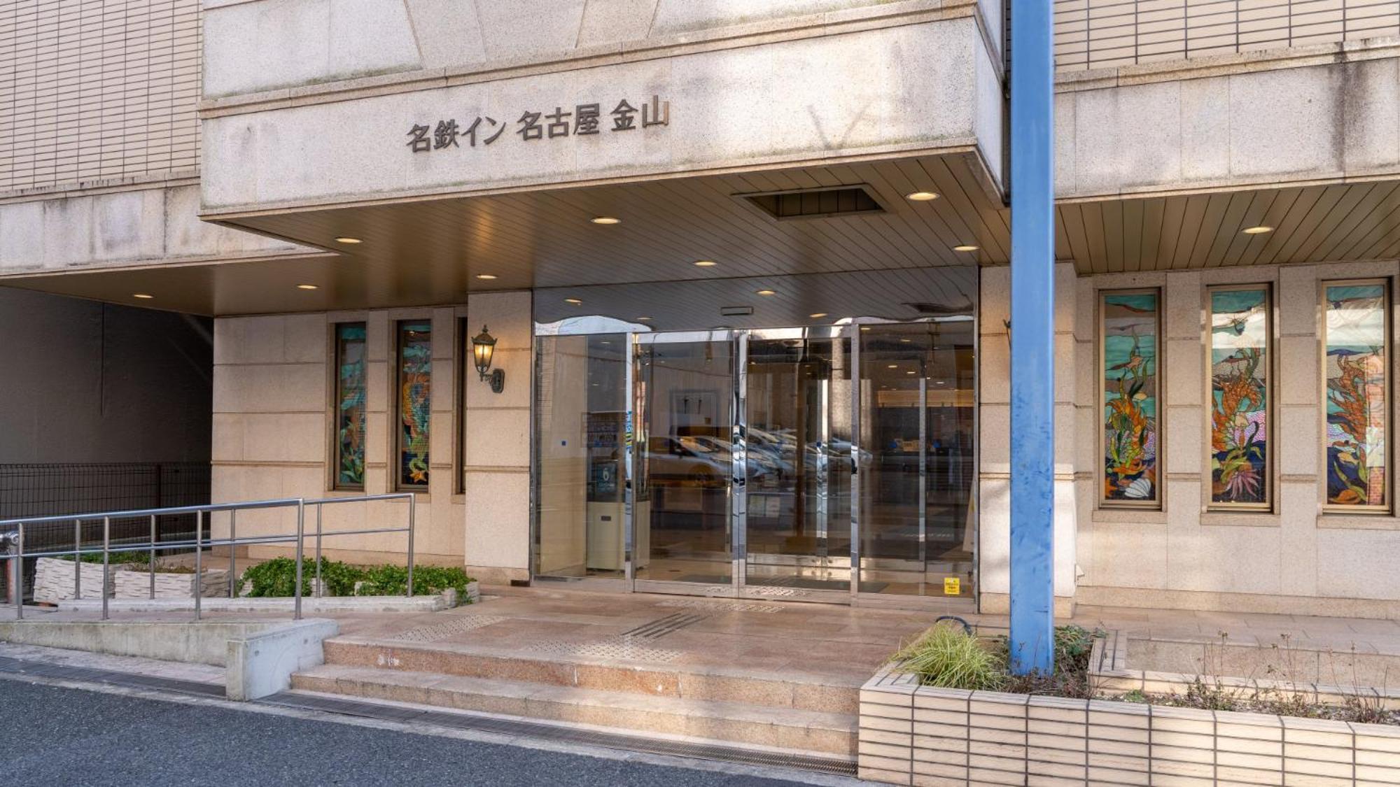 Meitetsu Inn Nagoya Kanayama Zewnętrze zdjęcie
